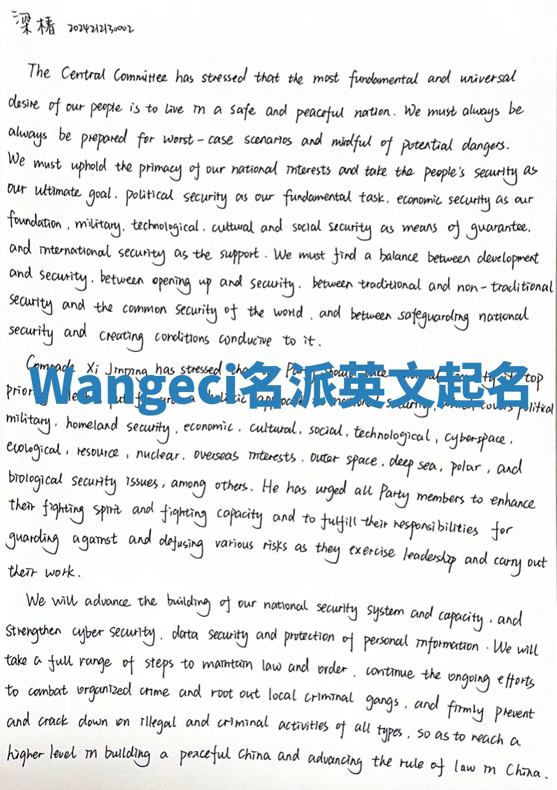 Wangeci名派英文起名
