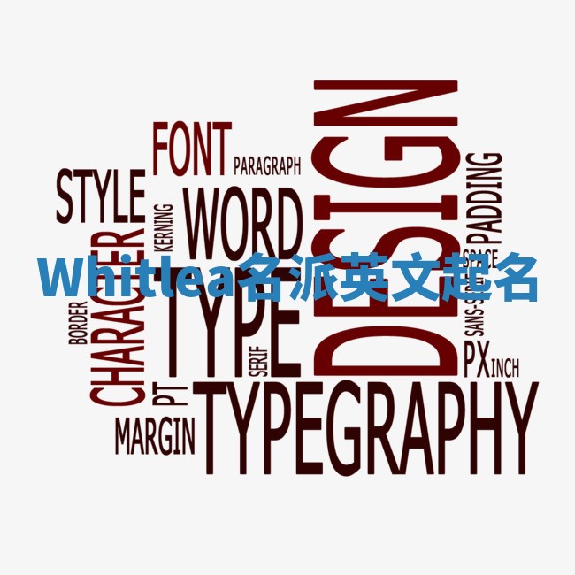 Whitlea名派英文起名