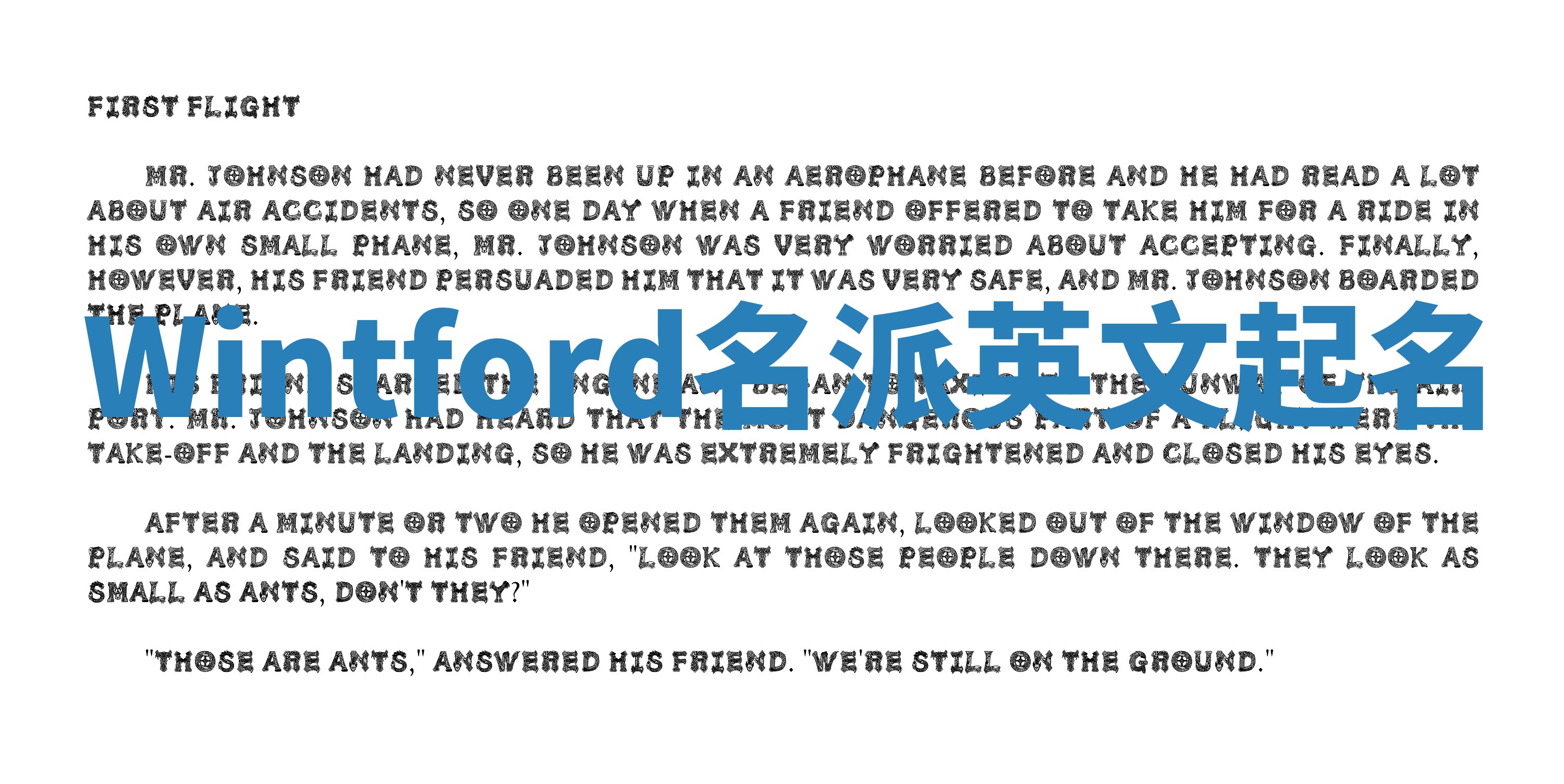 Wintford名派英文起名