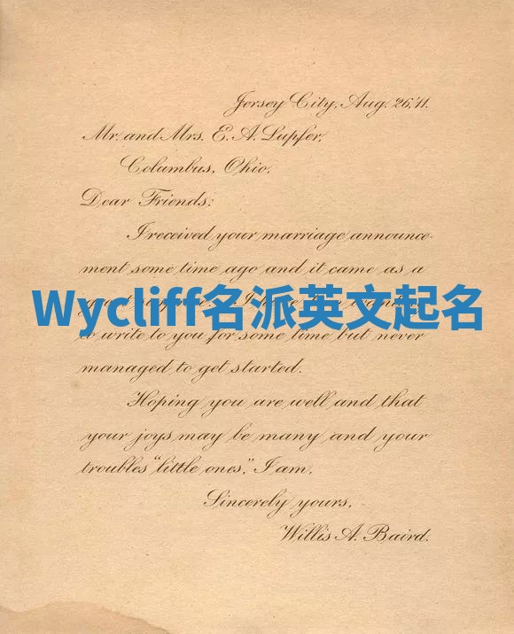 Wycliff名派英文起名