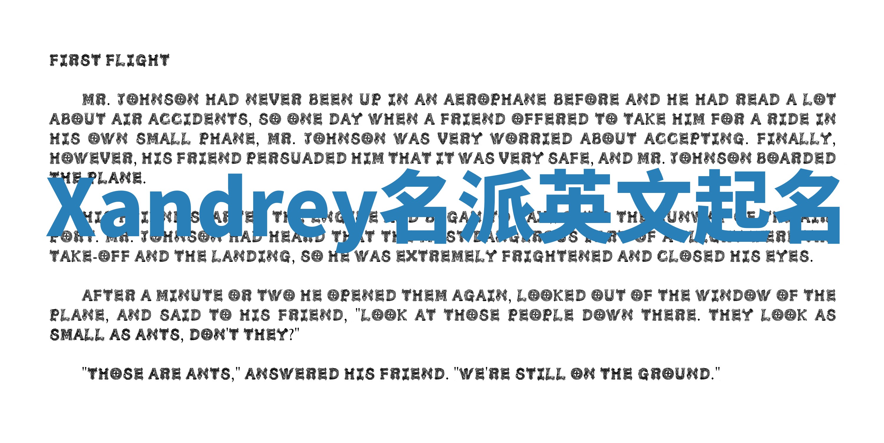 Xandrey名派英文起名