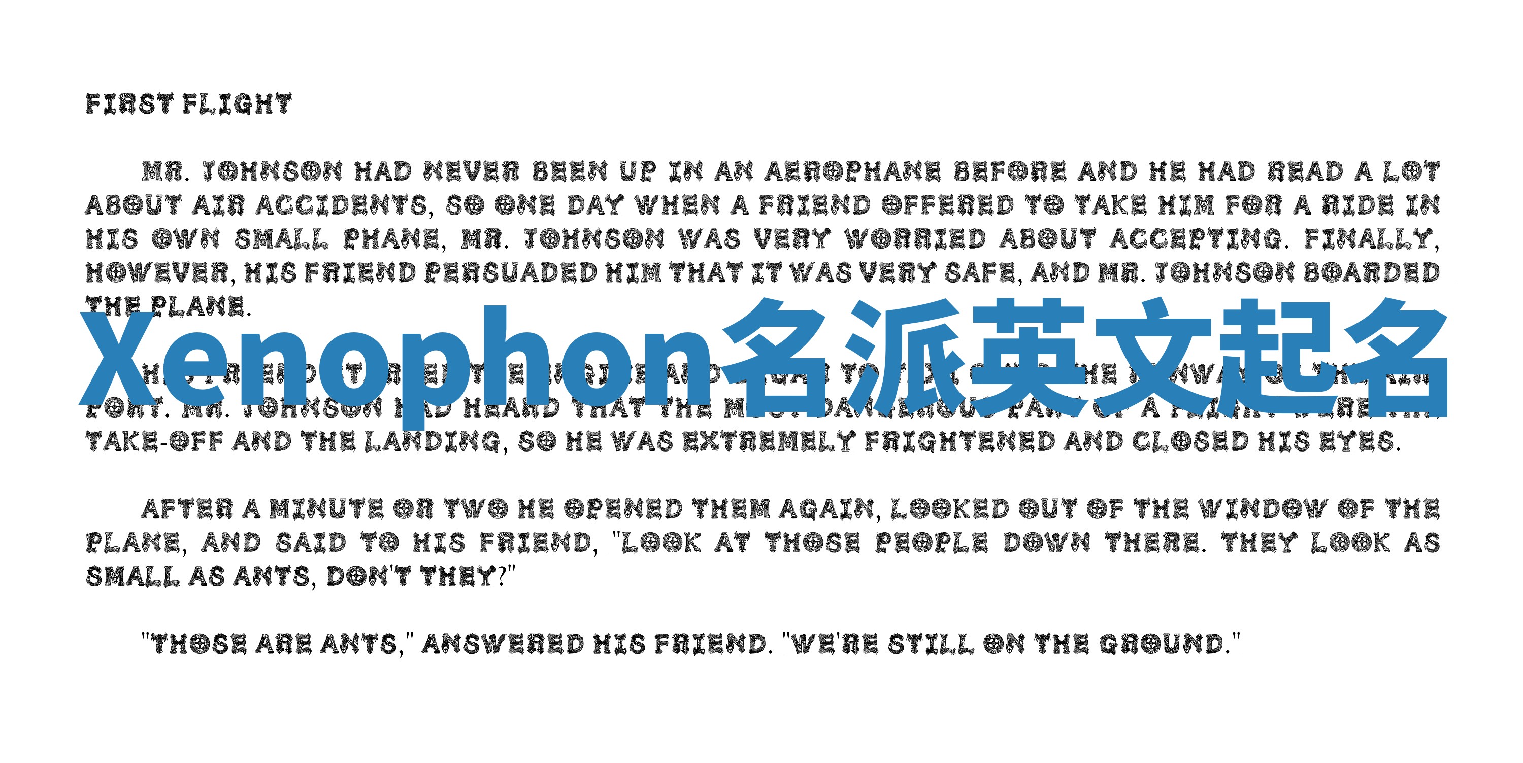 Xenophon名派英文起名