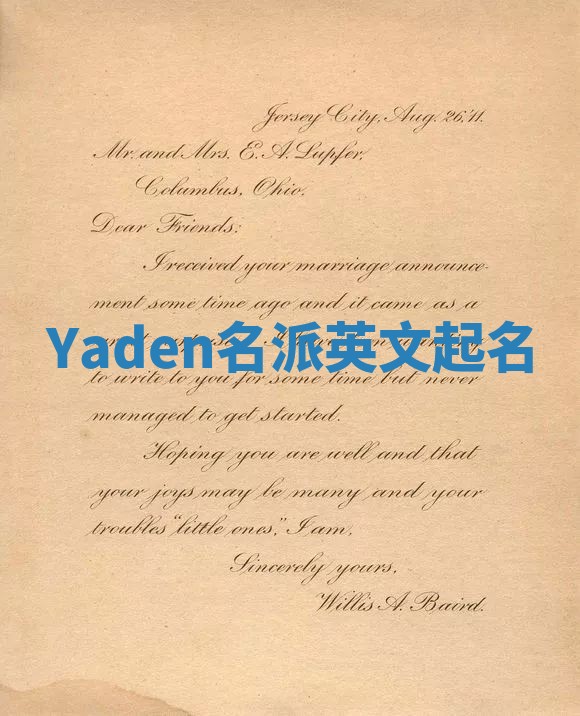 Yaden名派英文起名