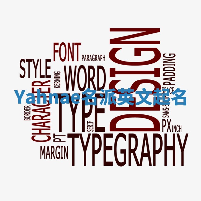 Yahnae名派英文起名