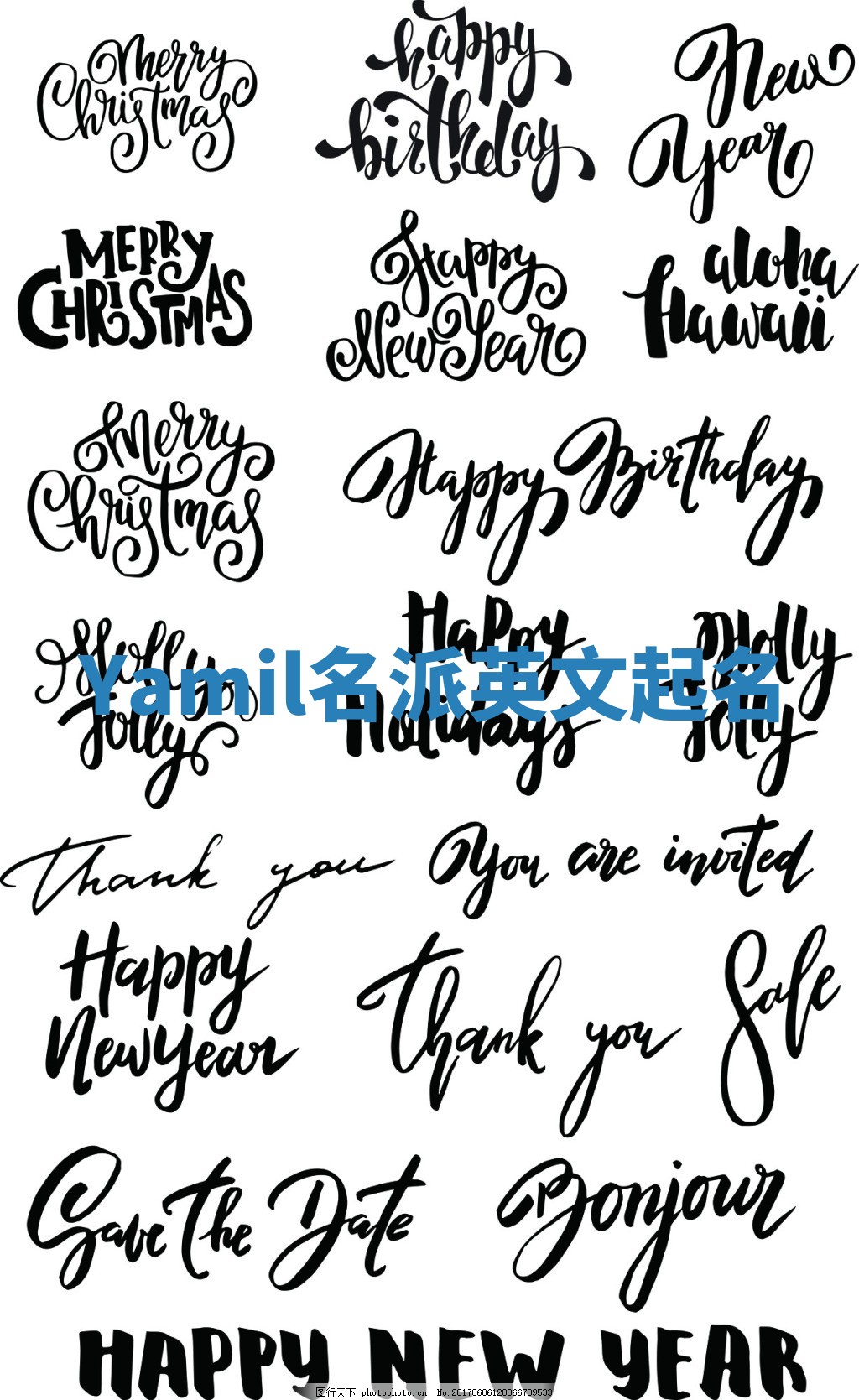 Yamil名派英文起名