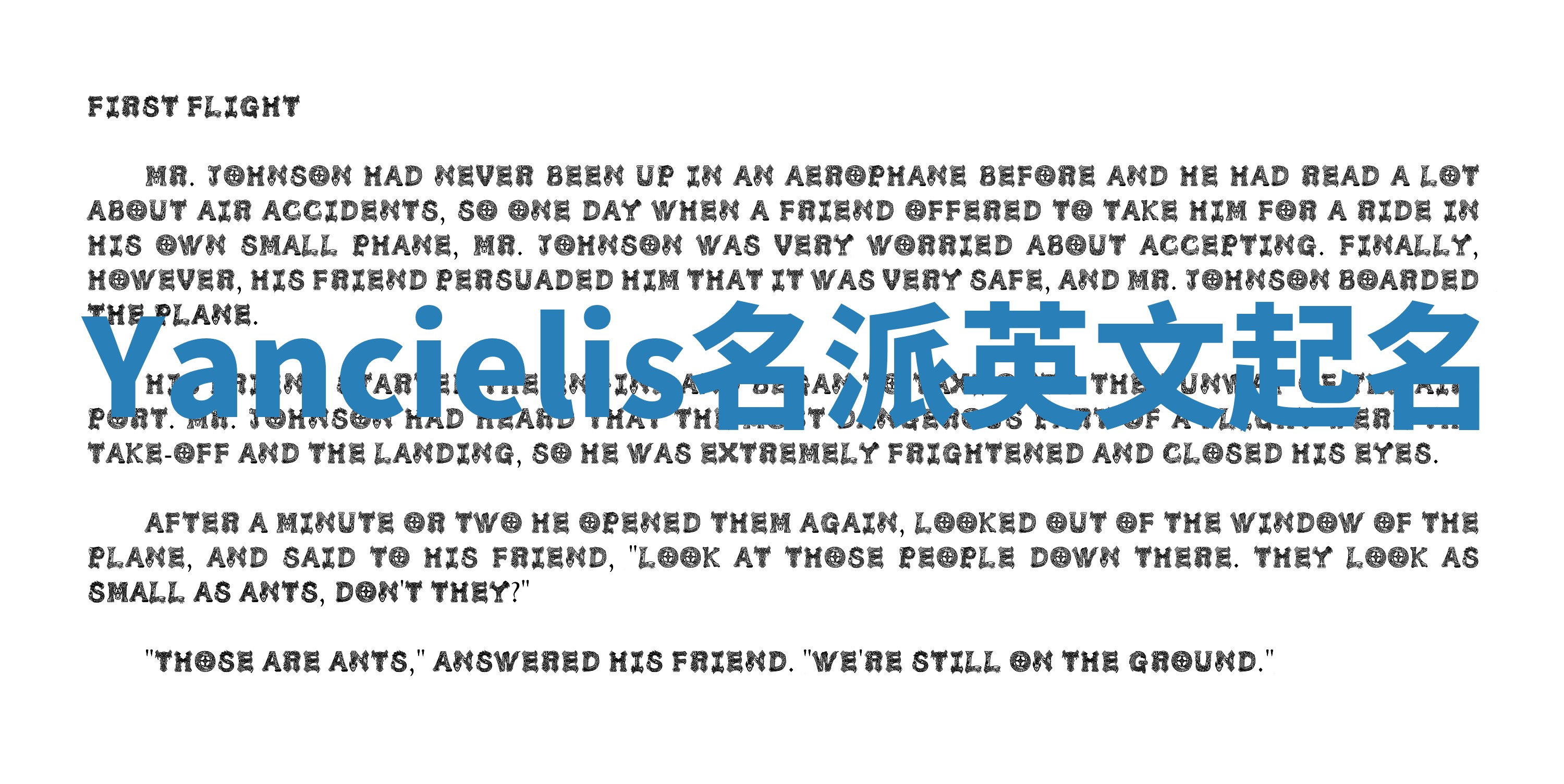 Yancielis名派英文起名