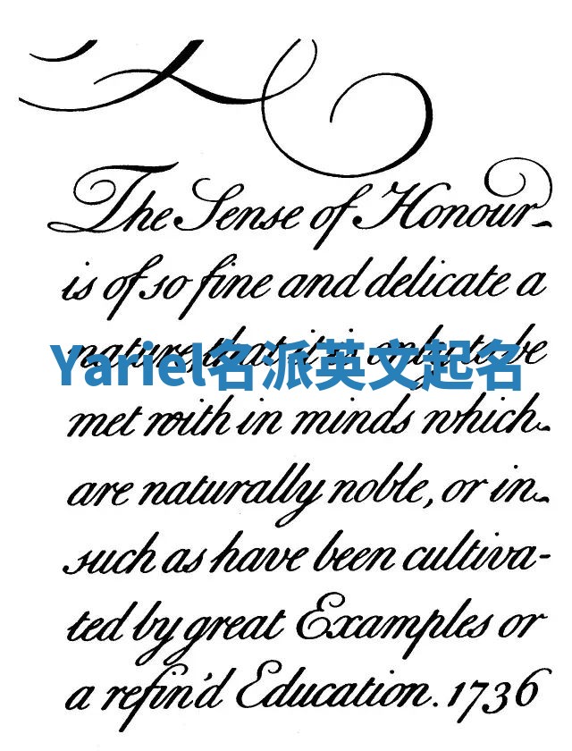 Yariel名派英文起名