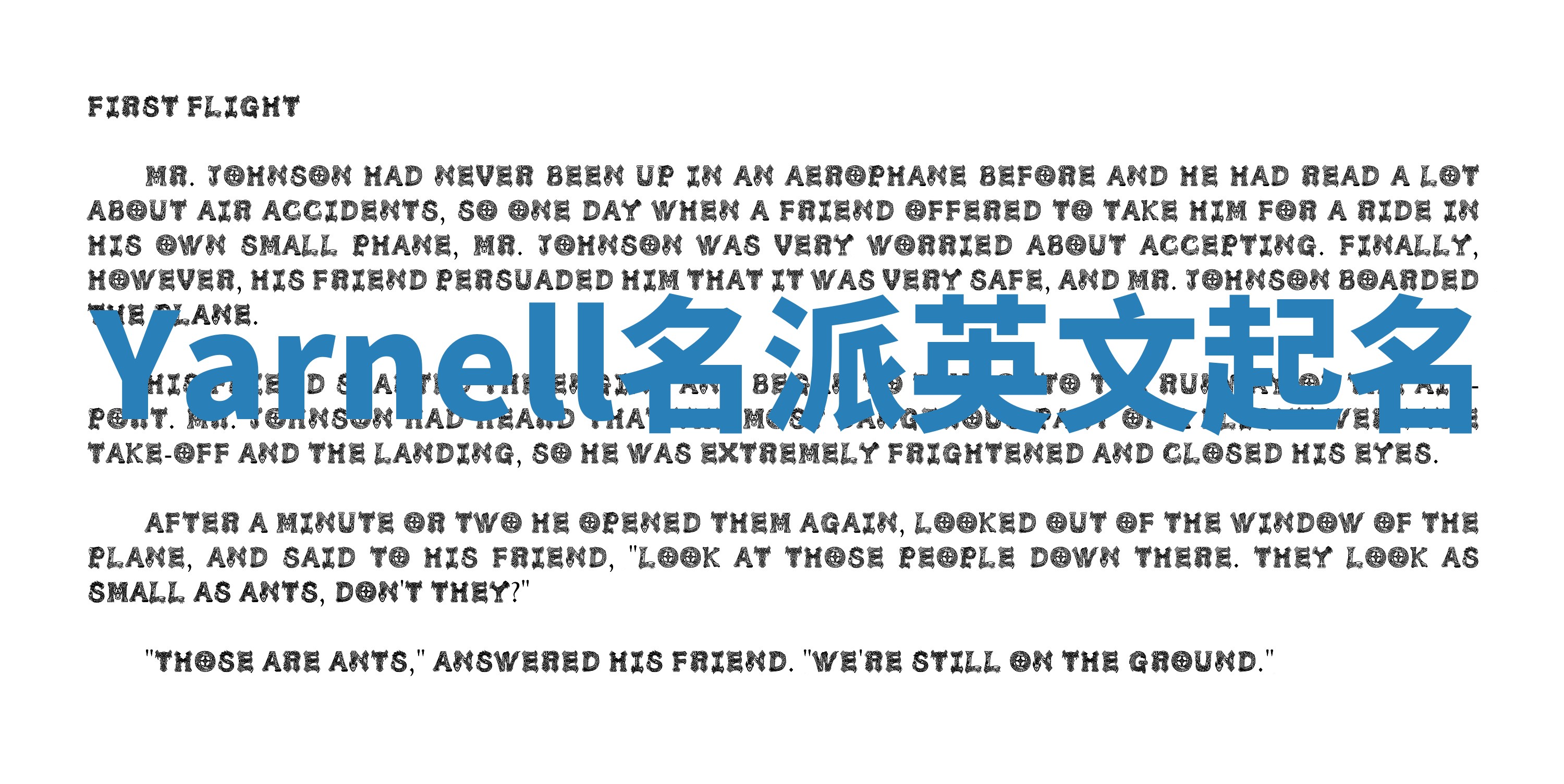 Yarnell名派英文起名