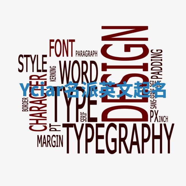 Yciar名派英文起名 Yciar名派英文起名