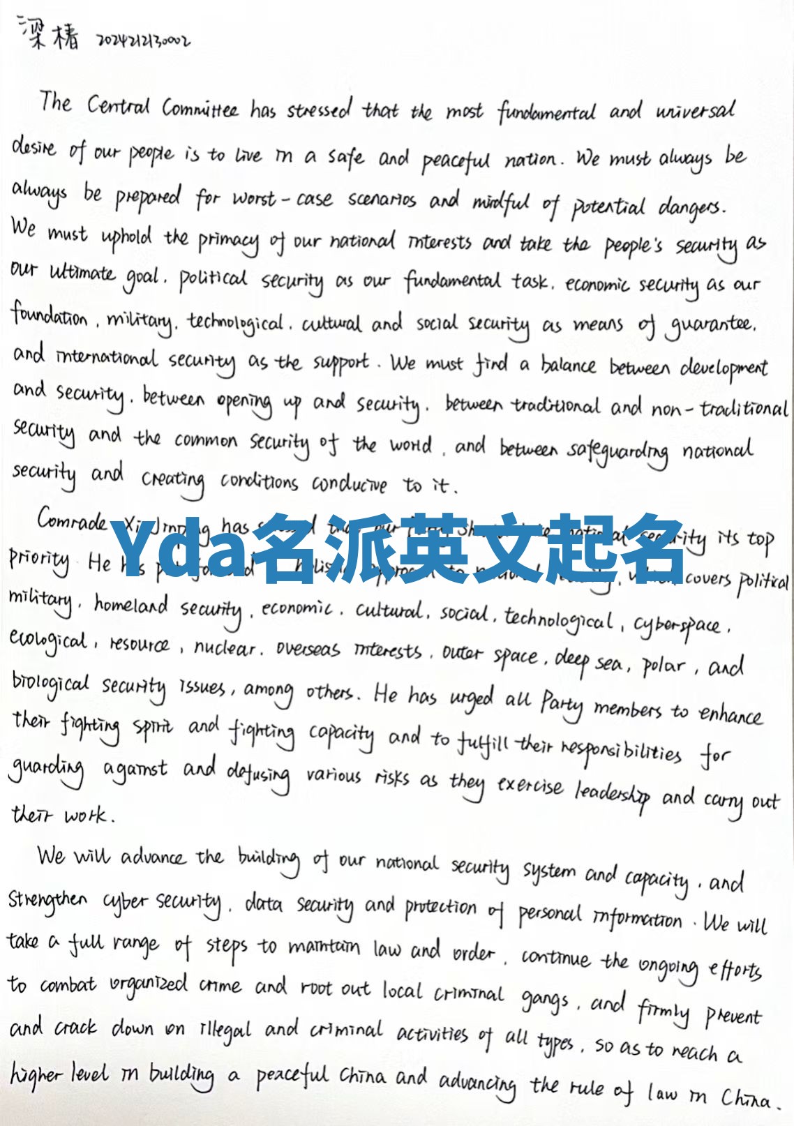 Yda名派英文起名