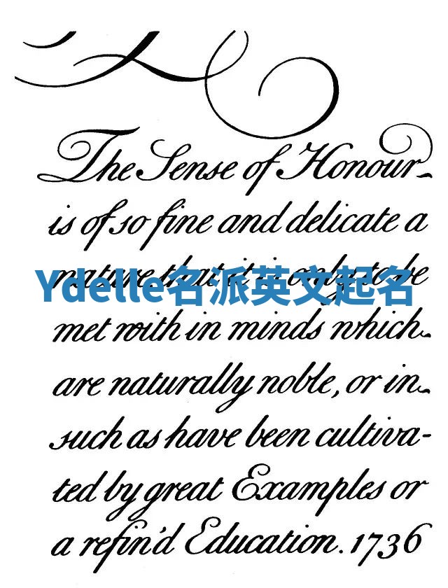 Ydelle名派英文起名