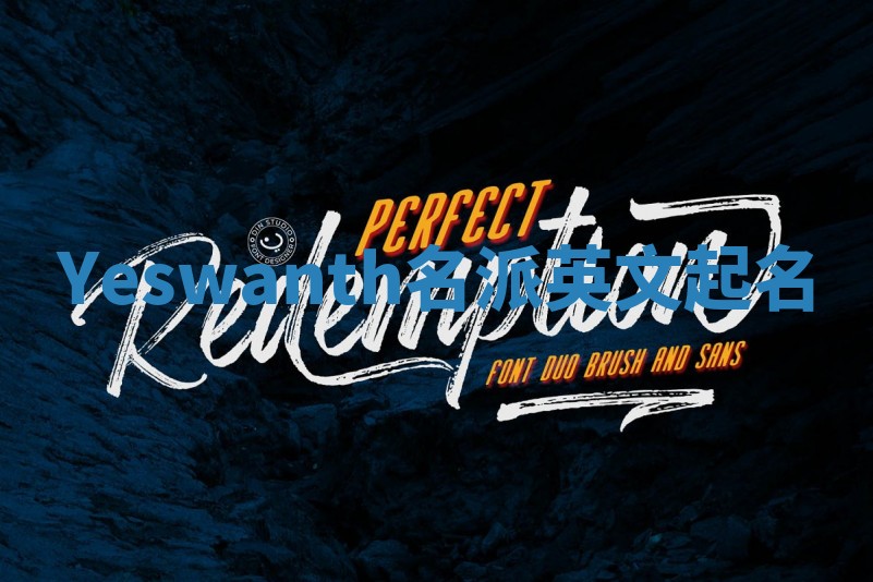 Yeswanth名派英文起名