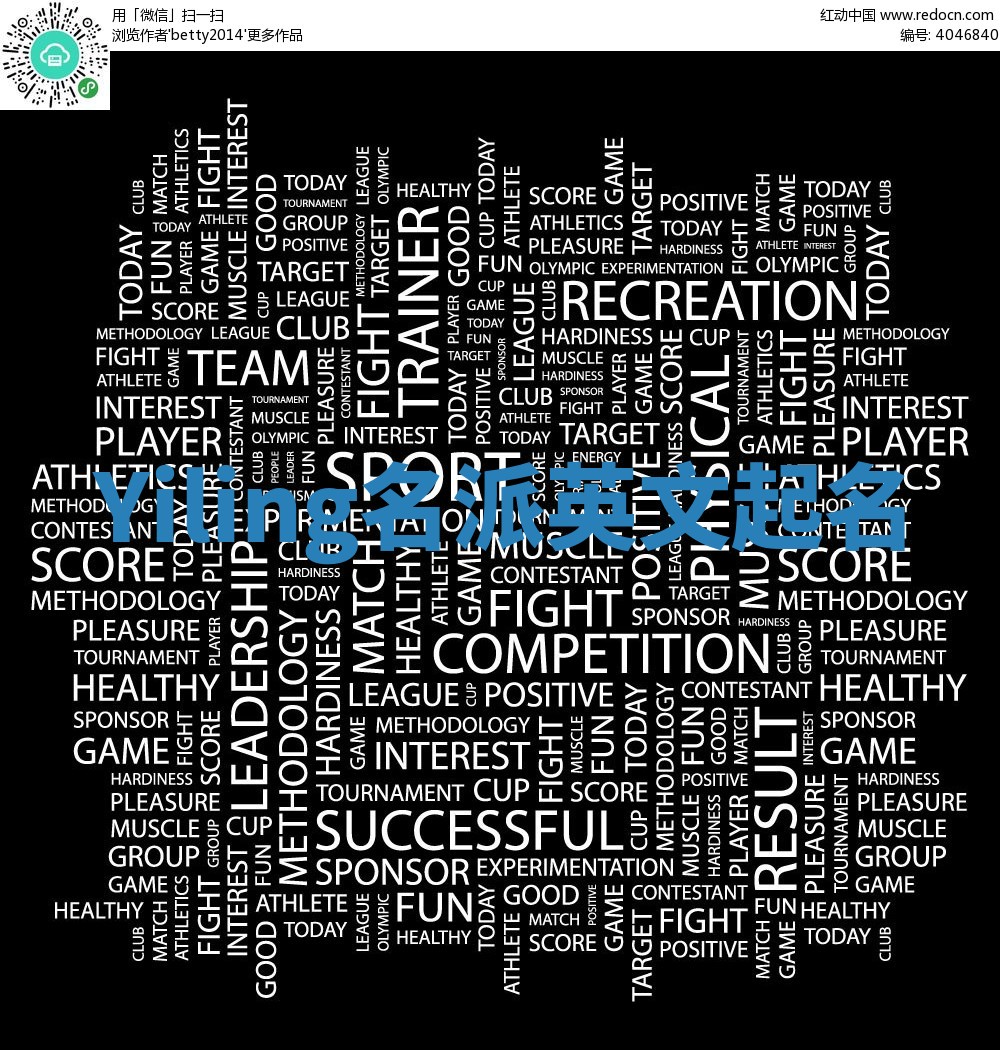 Yiling名派英文起名 Yiling名派英文起名