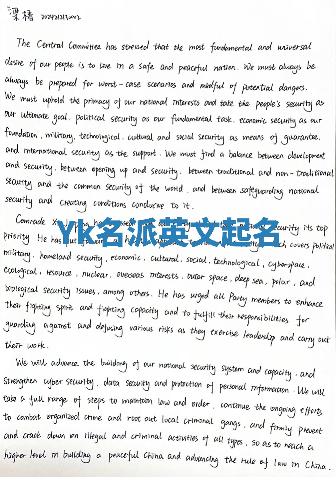Yk名派英文起名