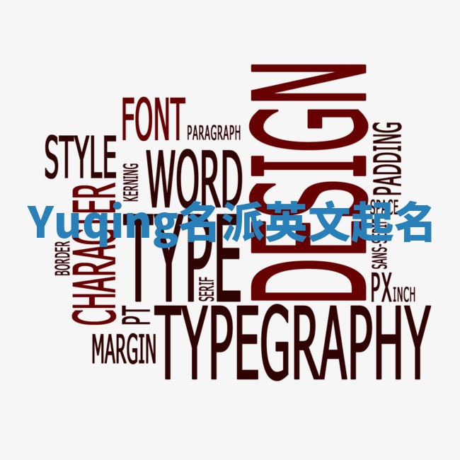 Yuqing名派英文起名