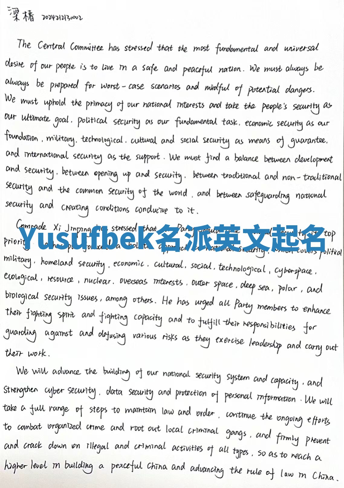 Yusufbek名派英文起名