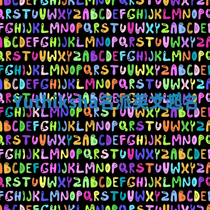 Yuthiksha名派英文起名