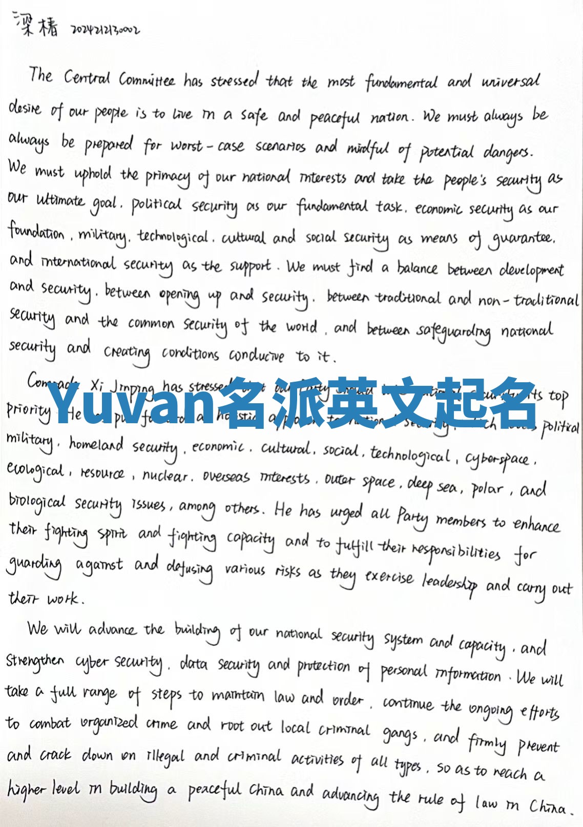 Yuvan名派英文起名