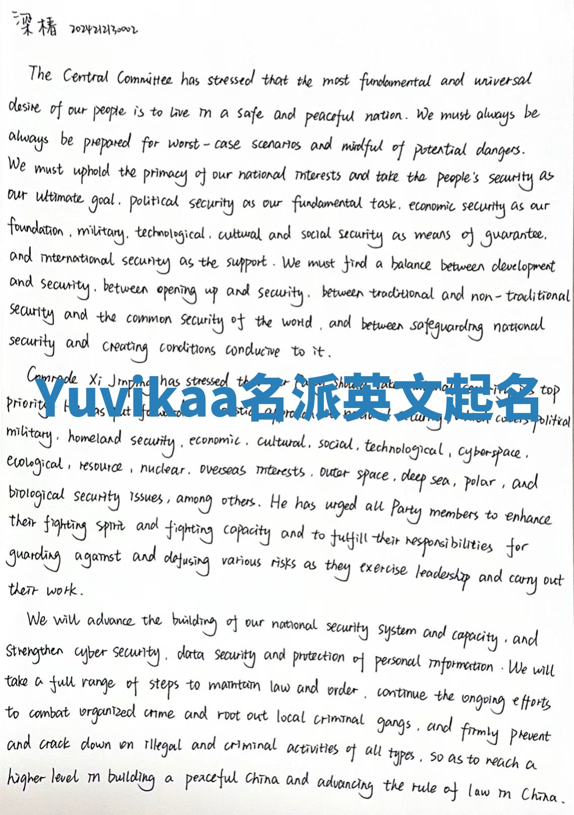 Yuvikaa名派英文起名