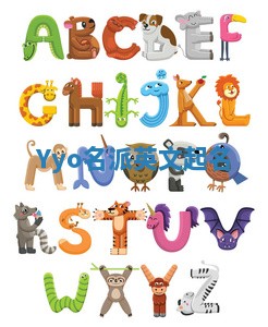 Yyo名派英文起名