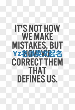 Yz名派英文起名