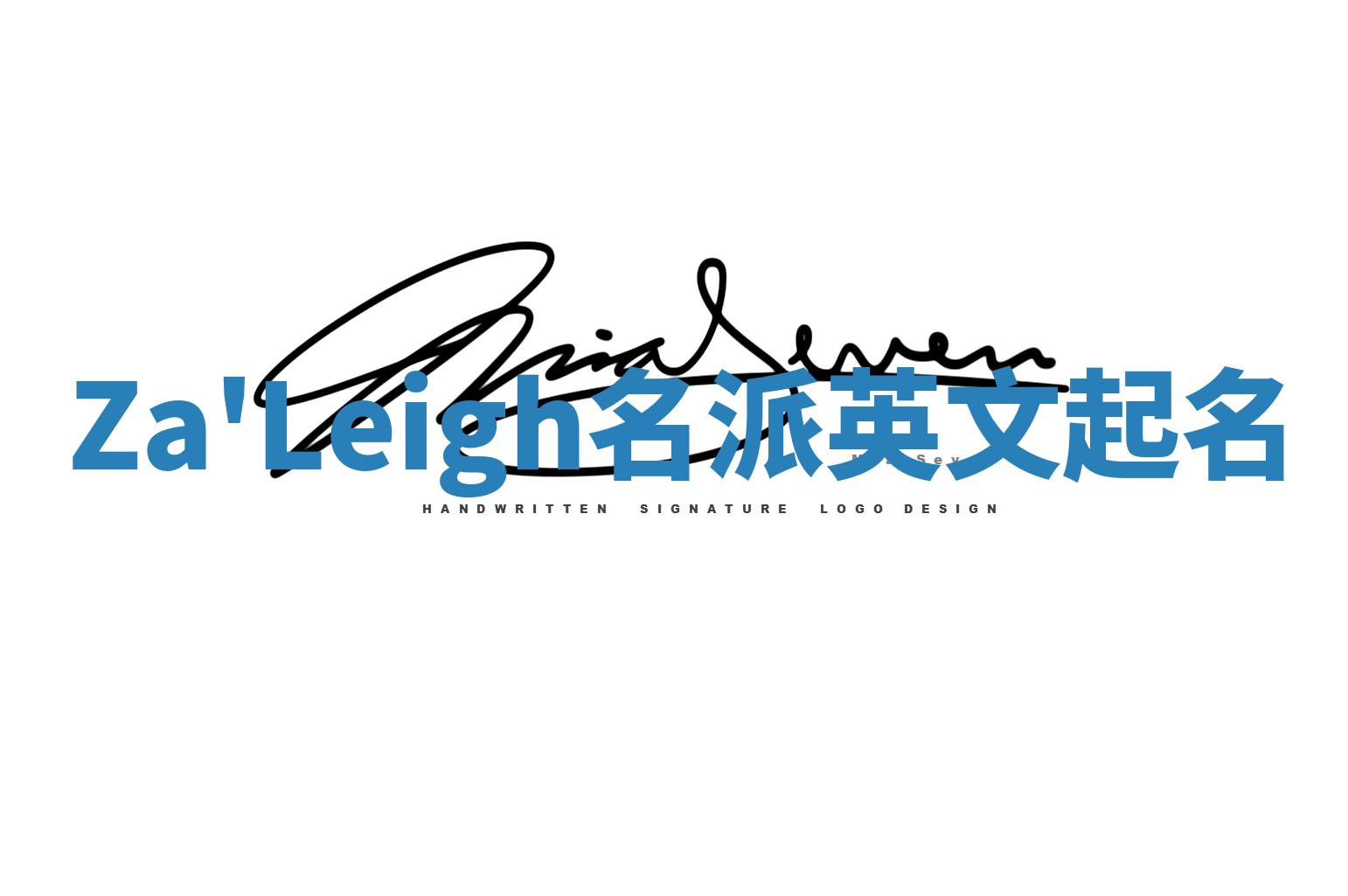 Za'Leigh名派英文起名