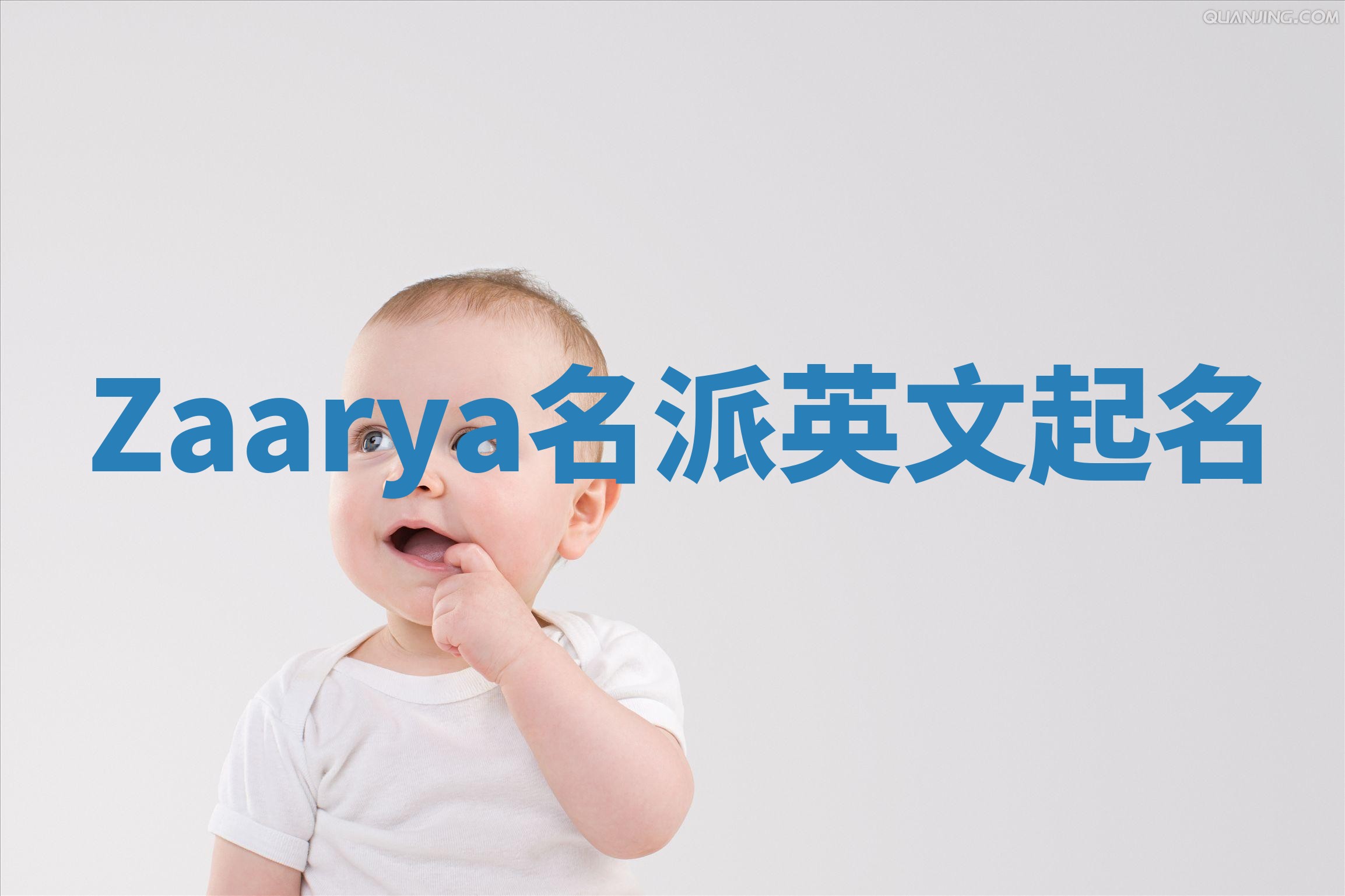 Zaarya名派英文起名