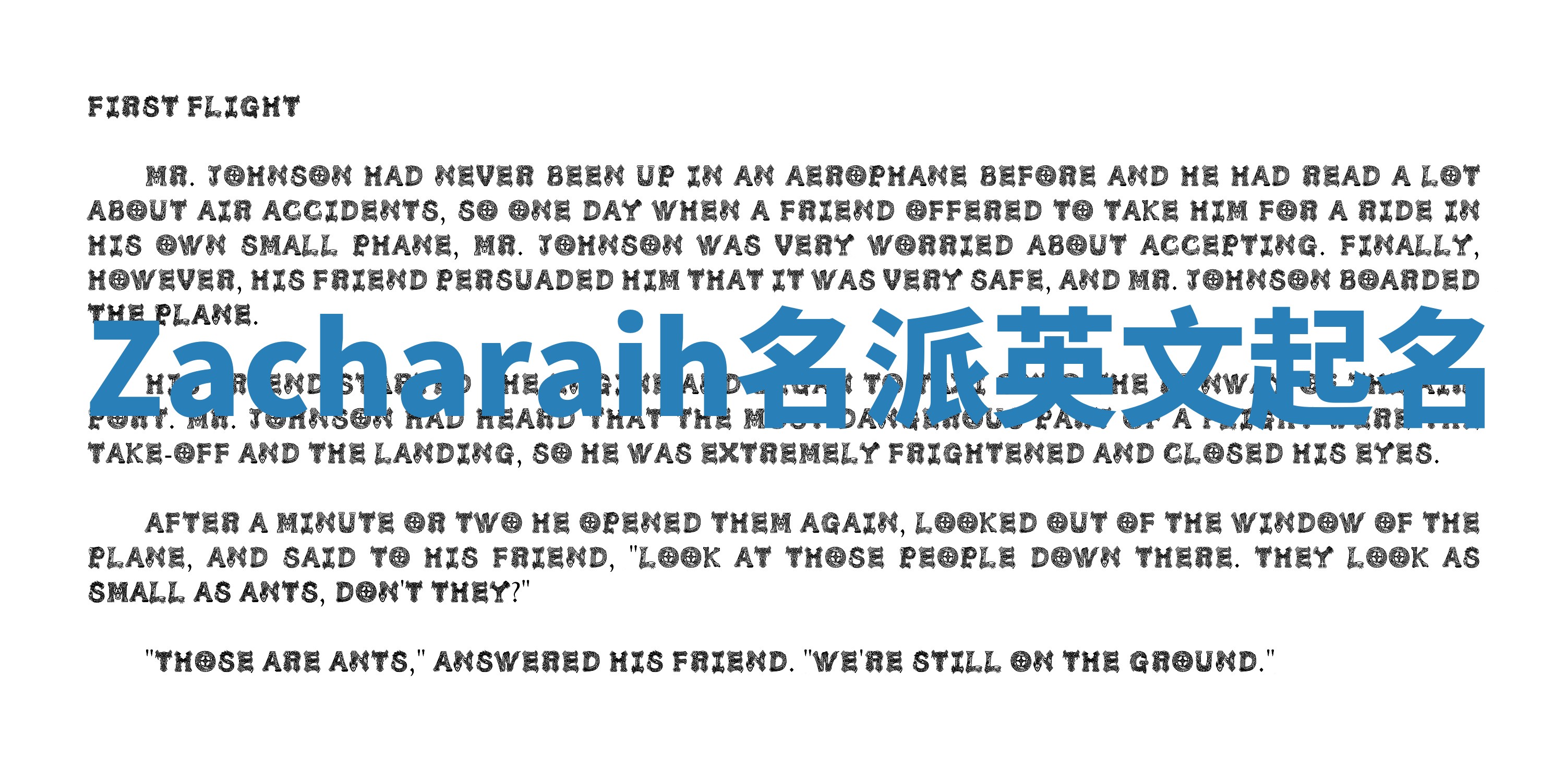 Zacharaih名派英文起名