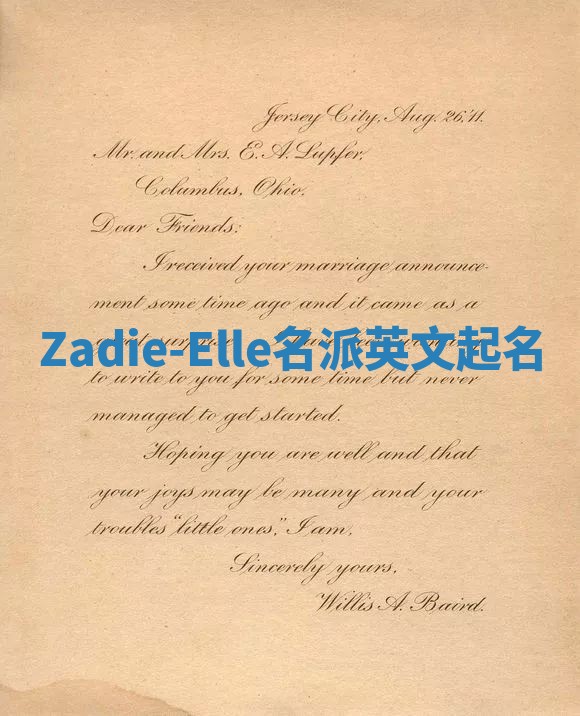 Zadie-Elle名派英文起名