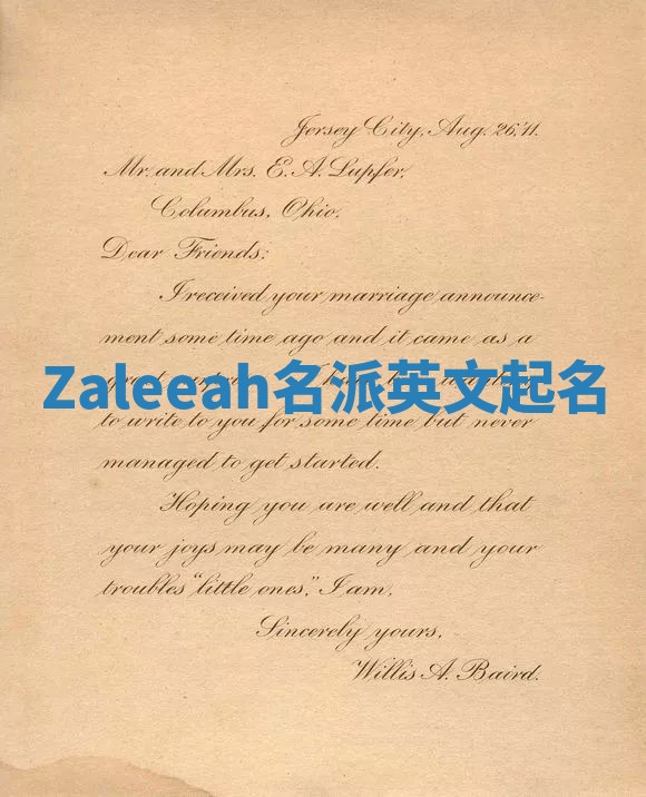 Zaleeah名派英文起名
