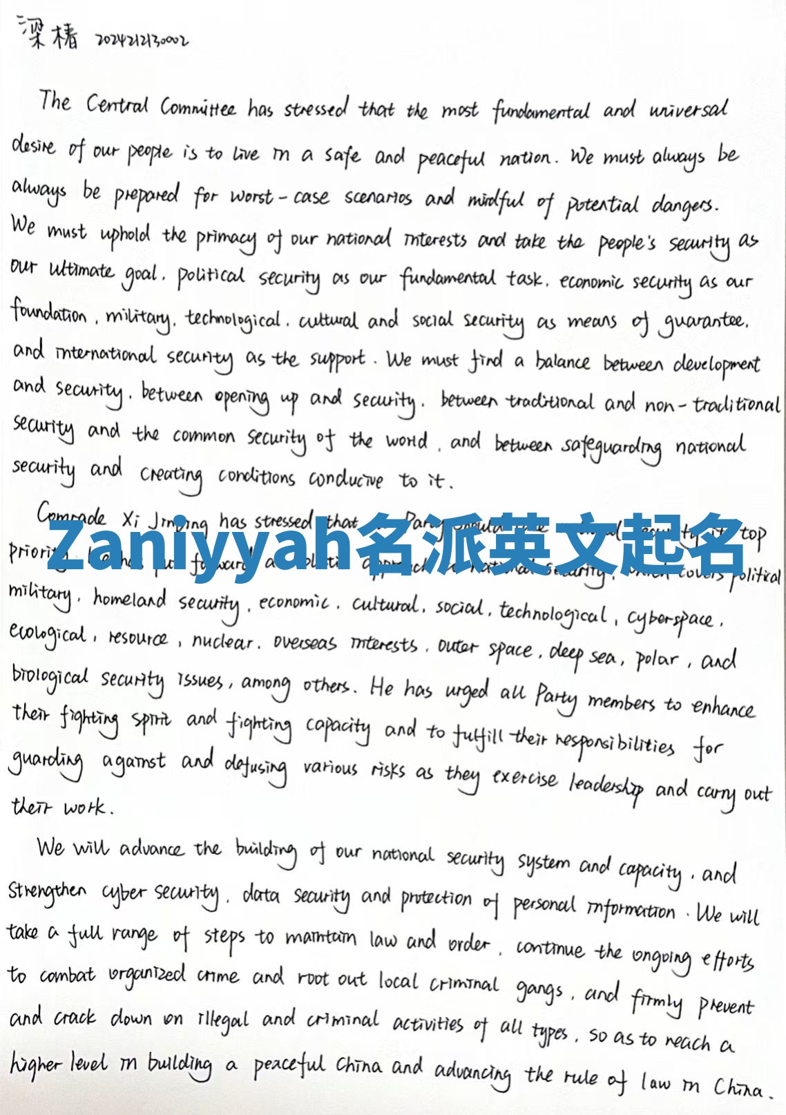 Zaniyyah名派英文起名