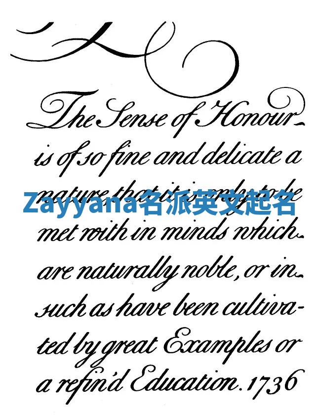 Zayyana名派英文起名