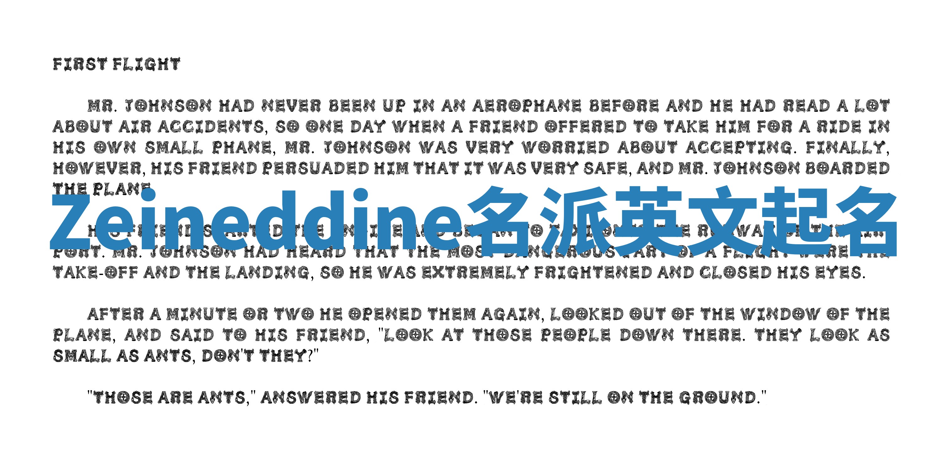 Zeineddine名派英文起名