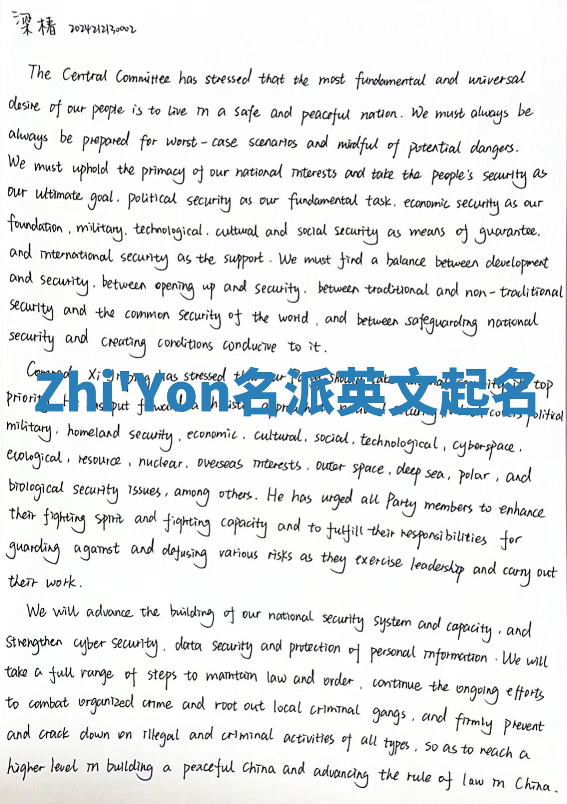Zhi'Yon名派英文起名