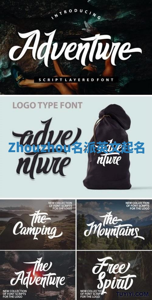 Zhouzhou名派英文起名