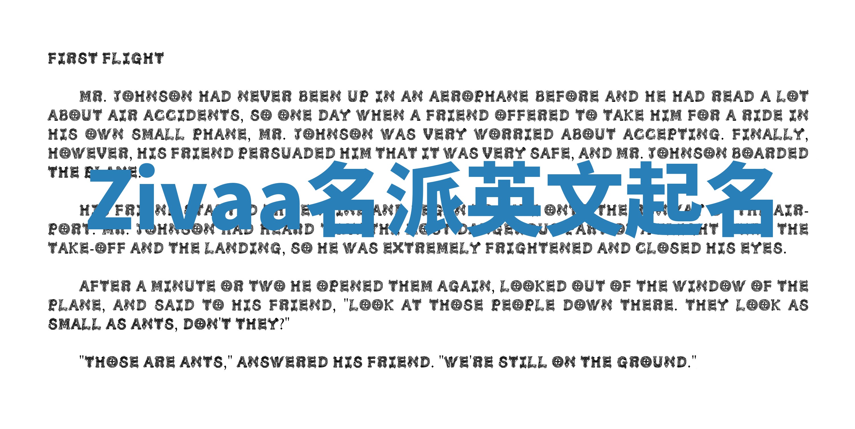 Zivaa名派英文起名