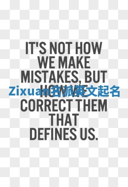 Zixuan名派英文起名