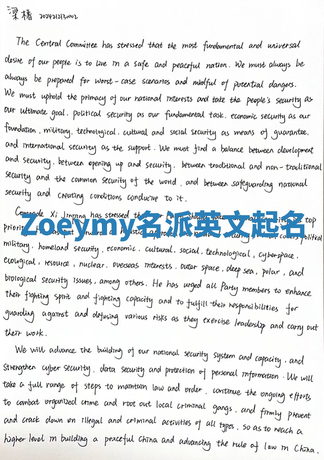 Zoeymy名派英文起名