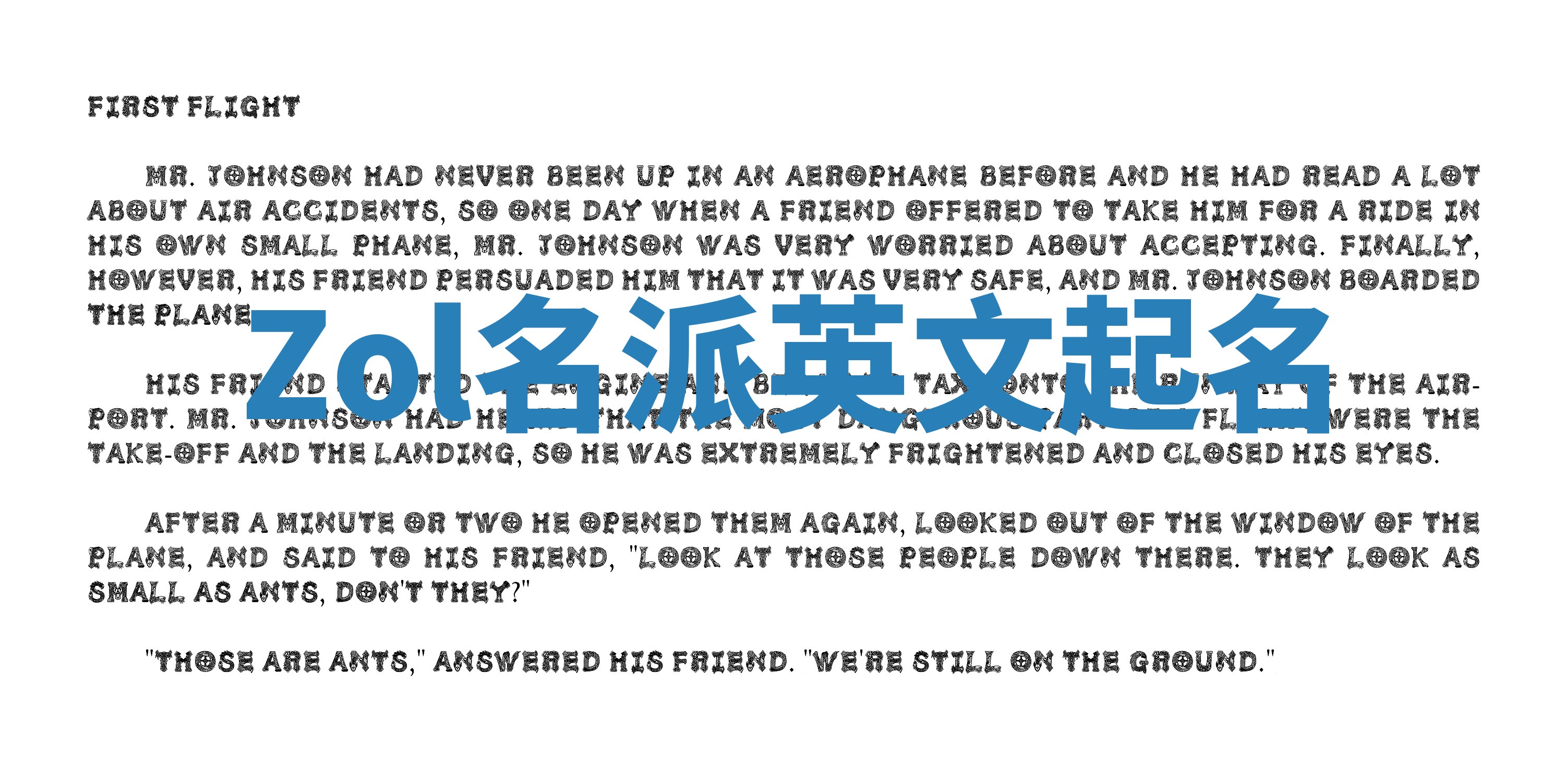 Zol名派英文起名