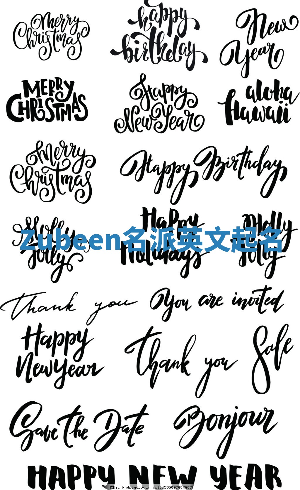 Zubeen名派英文起名