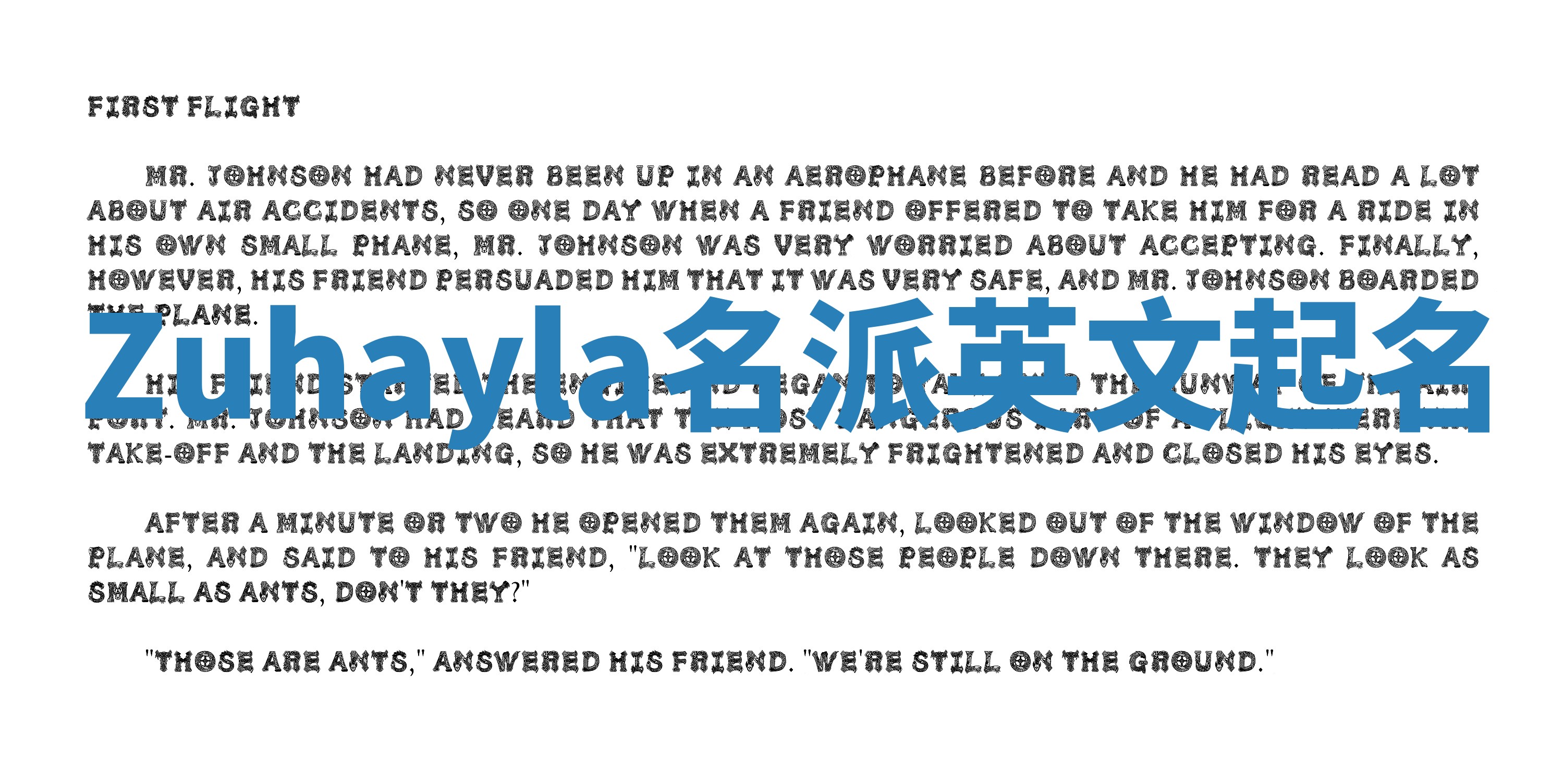 Zuhayla名派英文起名