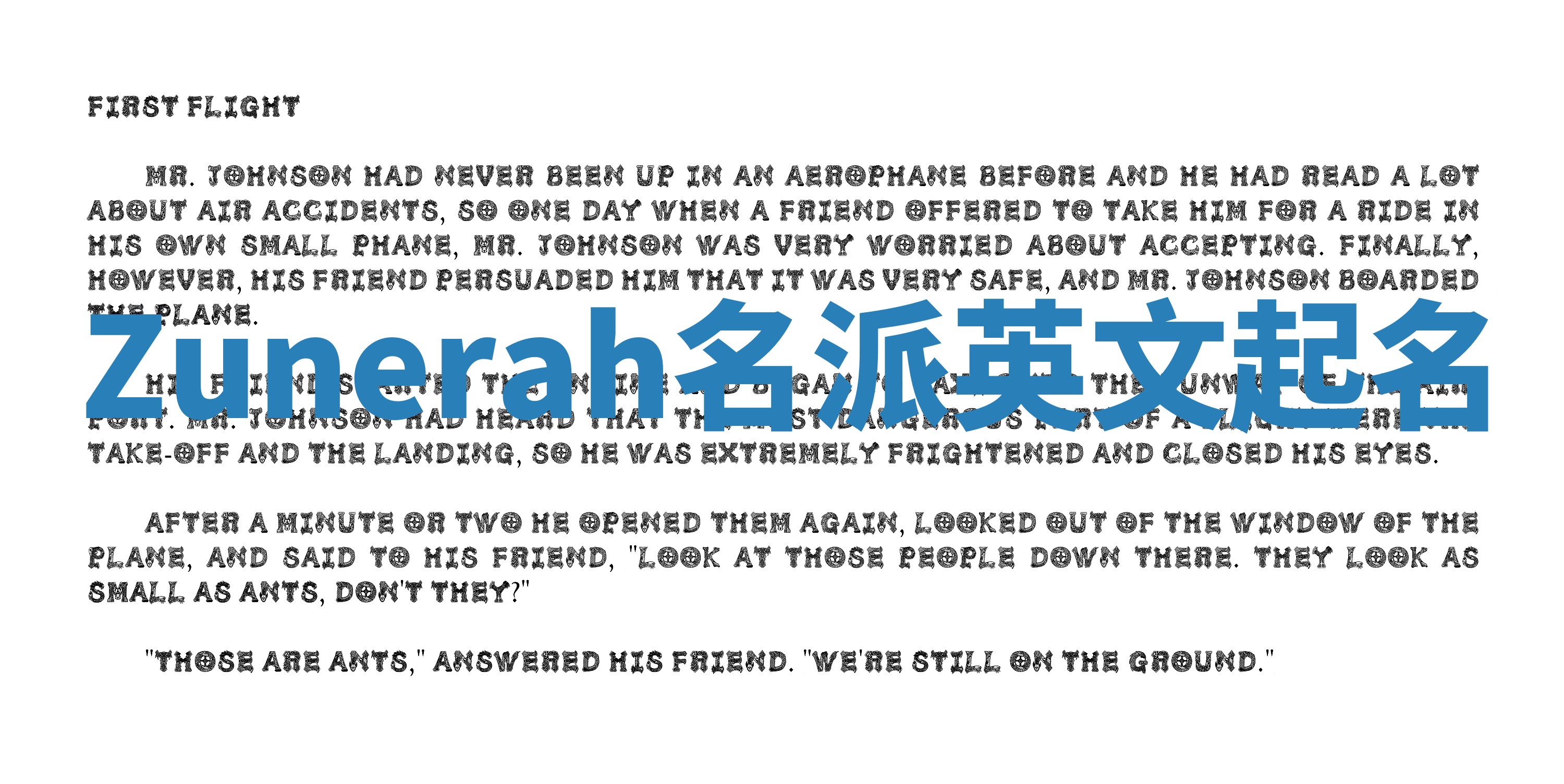 Zunerah名派英文起名