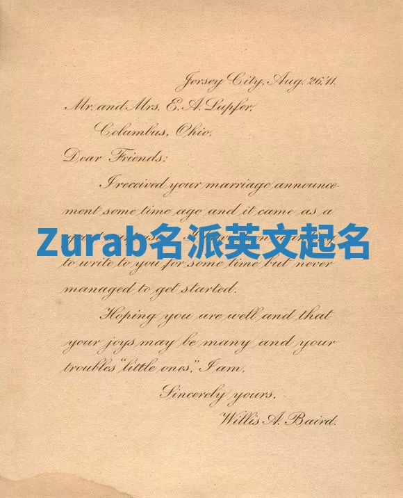 Zurab名派英文起名