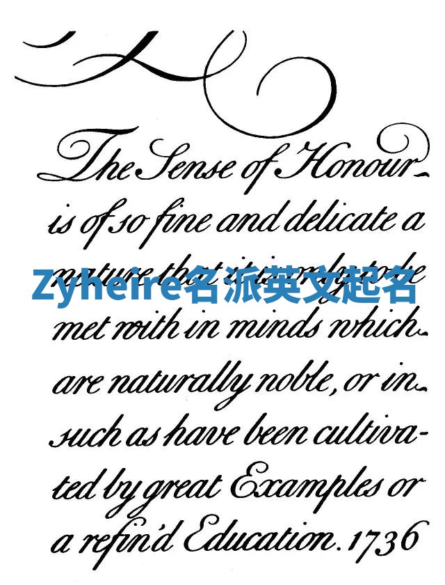 Zyheire名派英文起名