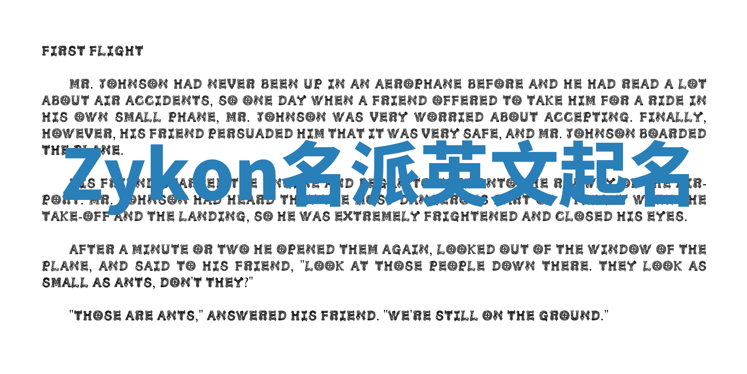 Zykon名派英文起名