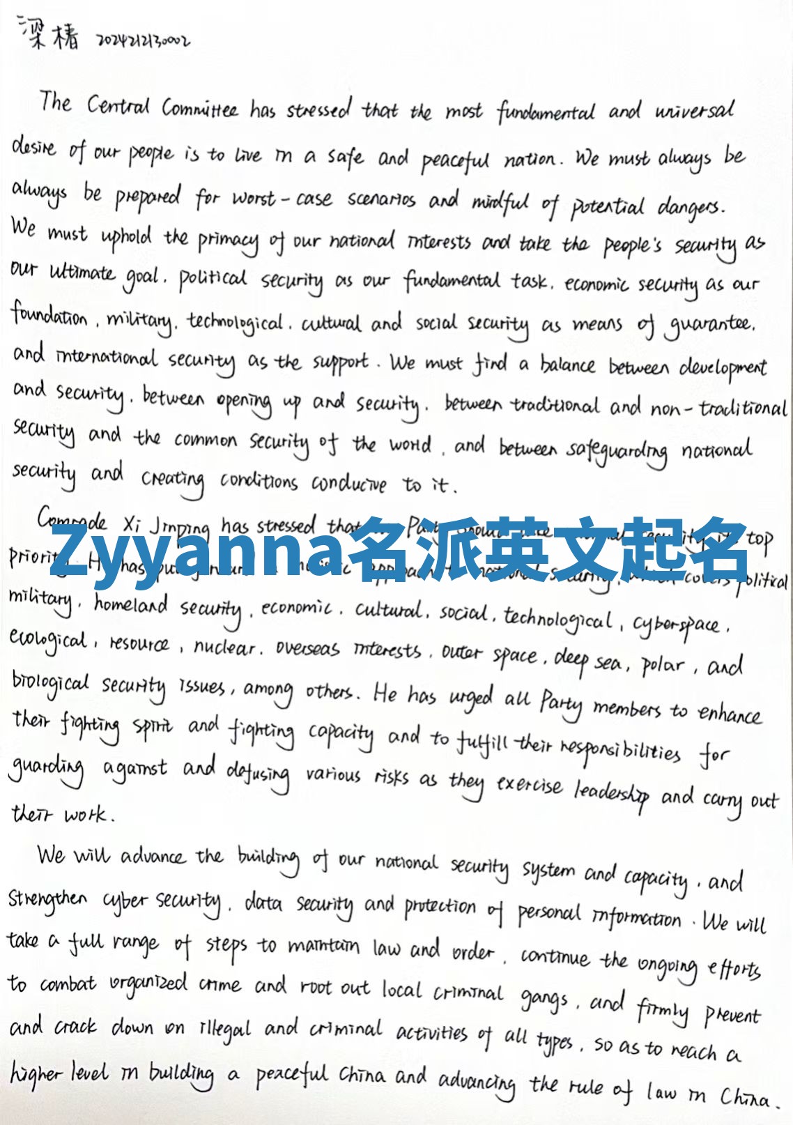 Zyyanna名派英文起名
