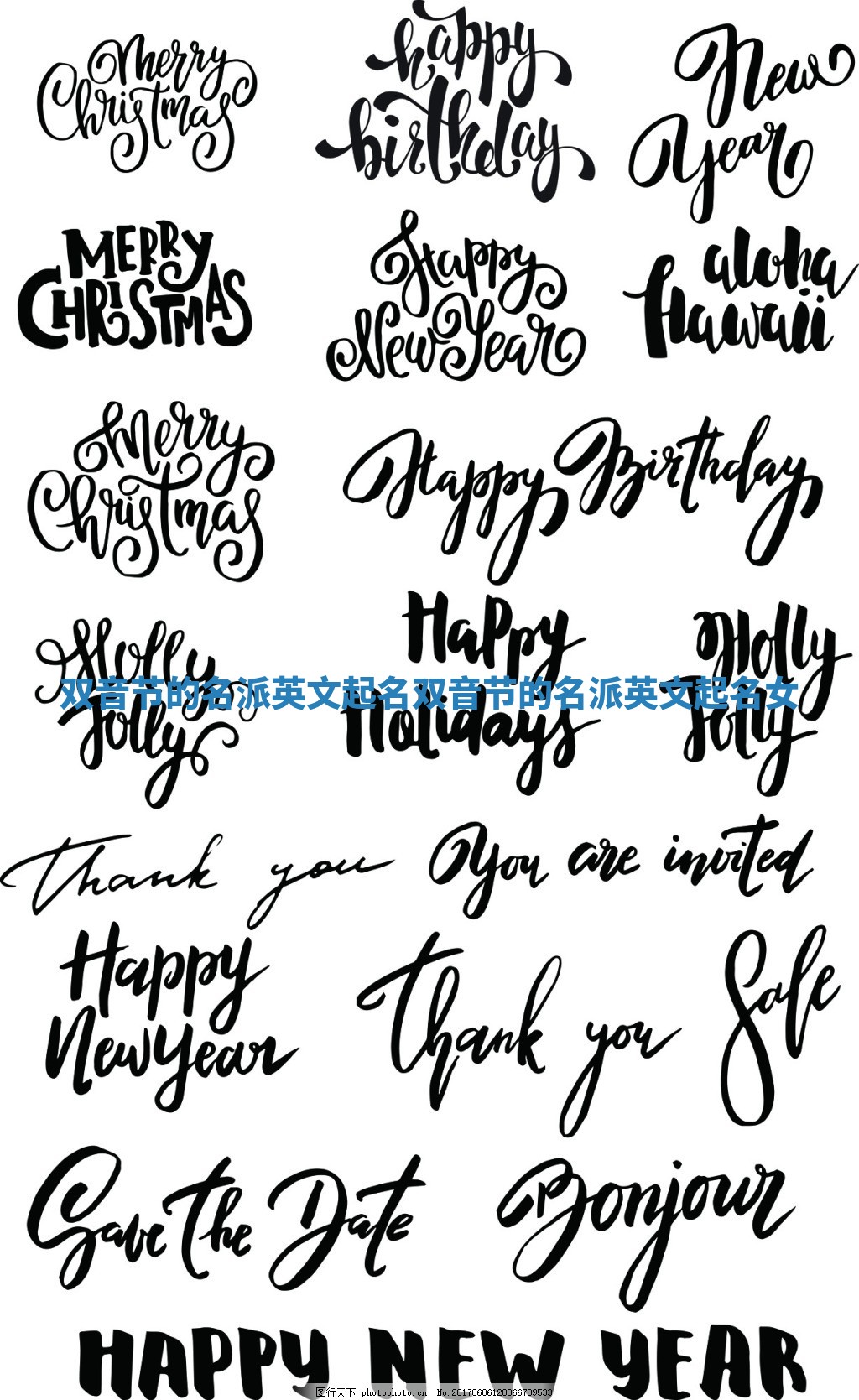 双音节的名派英文起名_双音节的名派英文起名女