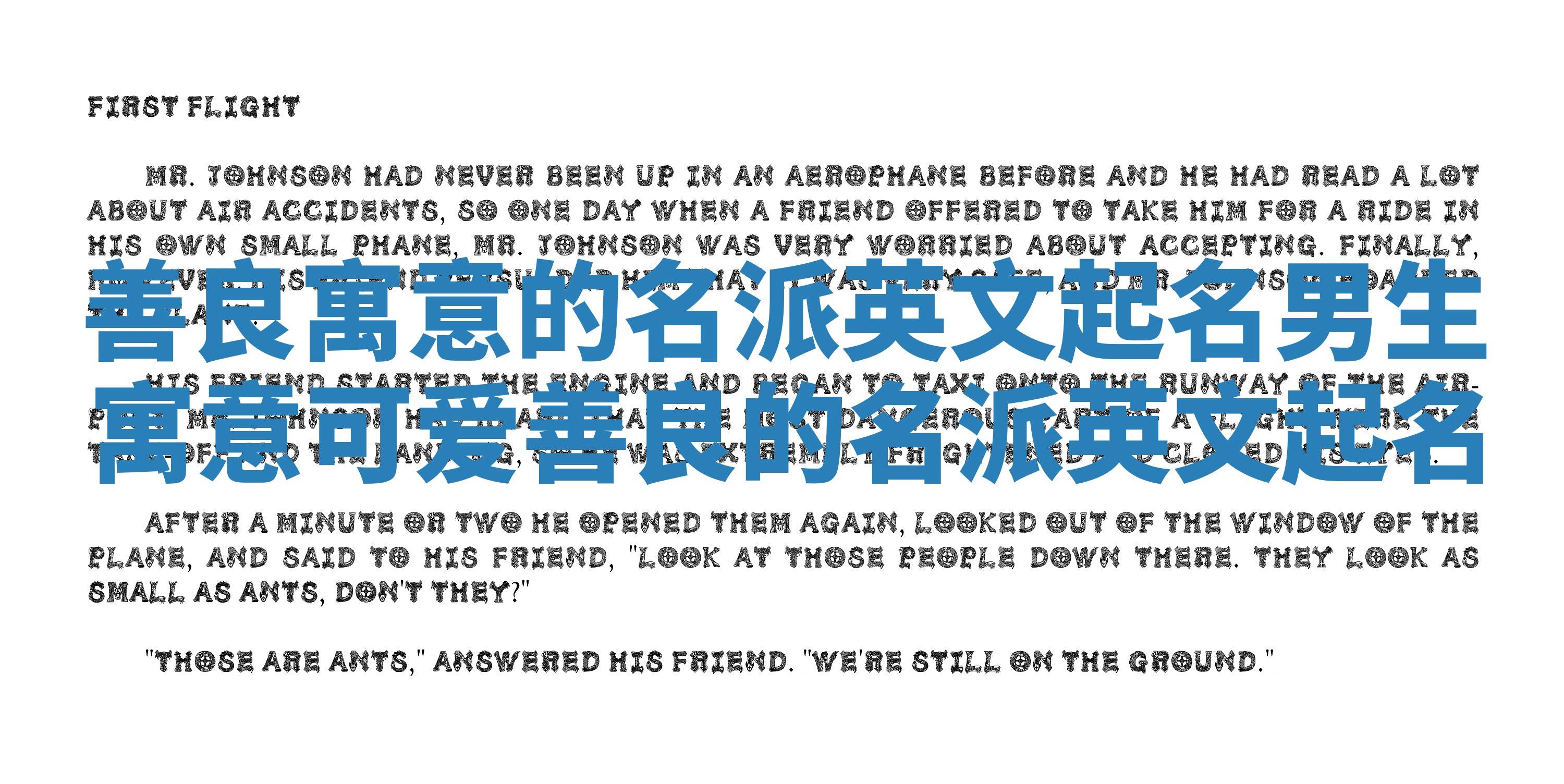 善良寓意的名派英文起名男生 寓意可爱善良的名派英文起名