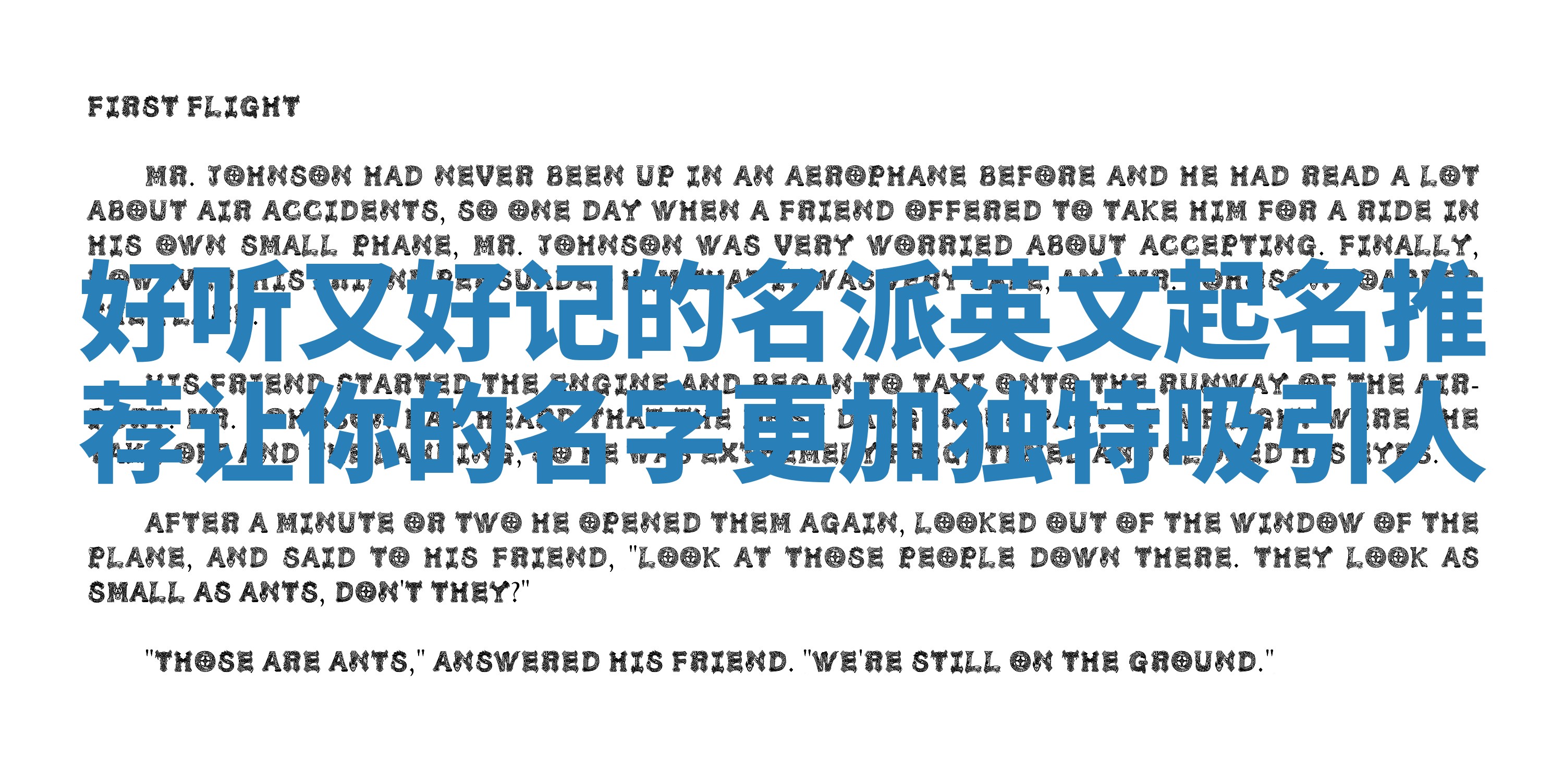 好听又好记的名派英文起名推荐让你的名字更加独特吸引人