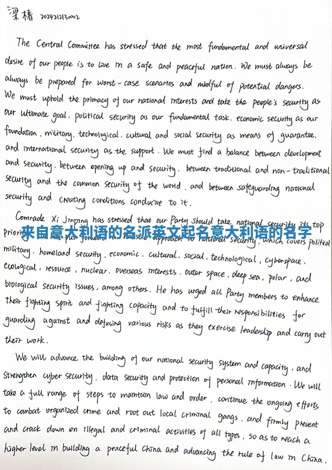 来自意大利语的名派英文起名 意大利语的名字